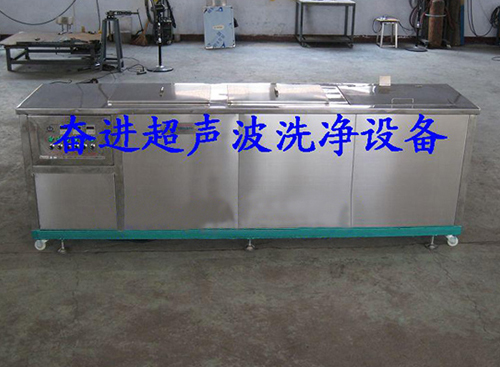 多槽式超聲波清洗機