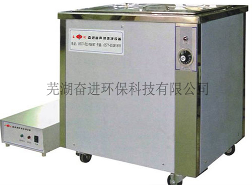單槽超聲波清洗機(jī)