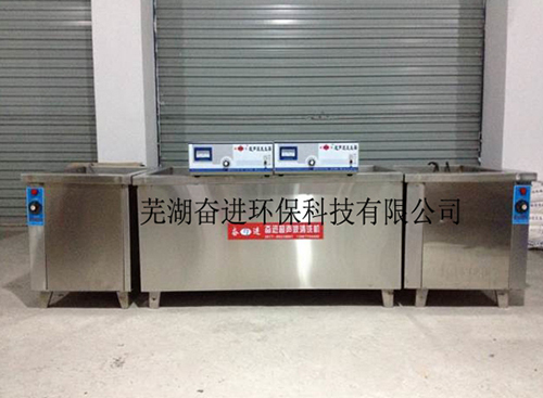 垂直式超聲波清洗機
