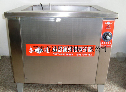傳動超聲波清洗機