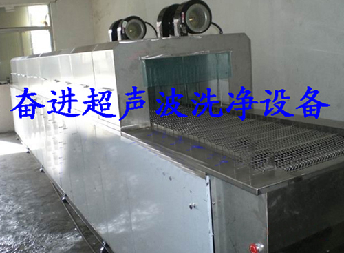 網鏈式超聲波清洗機
