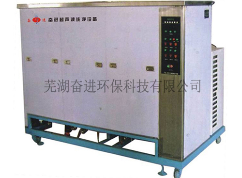 汽車零部件超聲波清洗機