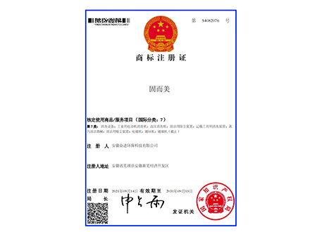 固爾美-商標(biāo)注冊(cè)證