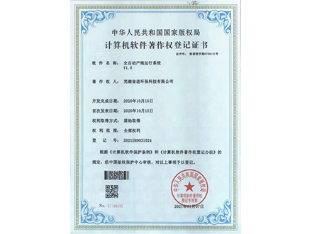 全自動(dòng)產(chǎn)品運(yùn)行系統(tǒng)-(2)