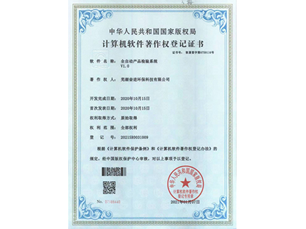 全自動產品檢驗系統