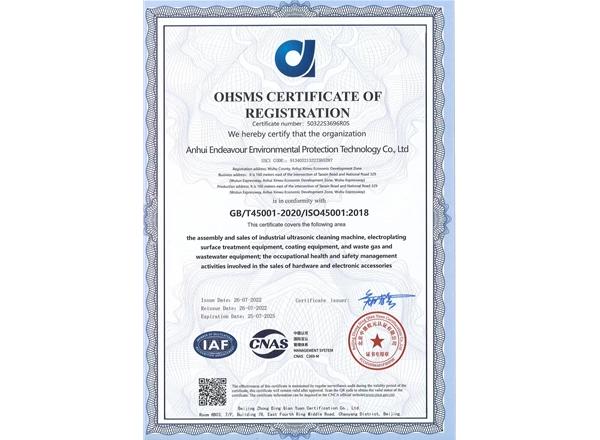 職業(yè)健康安全管理體系英文