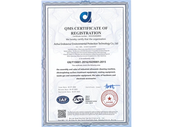 質(zhì)量管理體系認證書英文版