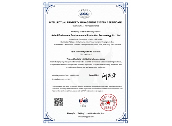 知識產(chǎn)權(quán)管理認證書英文版