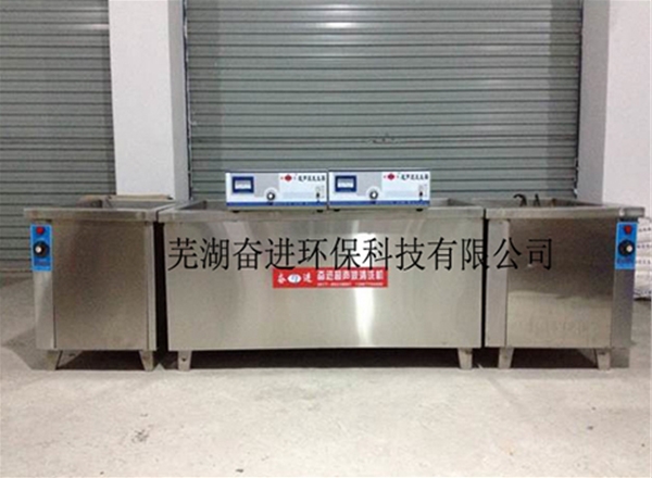 垂直式超聲波清洗機