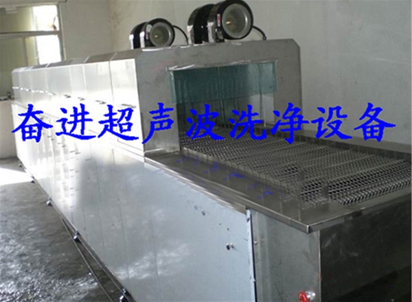 網鏈式超聲波清洗機