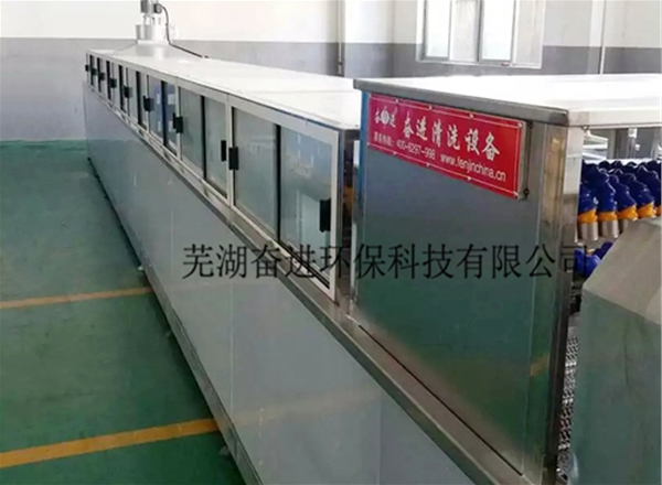 平面超聲波清洗機